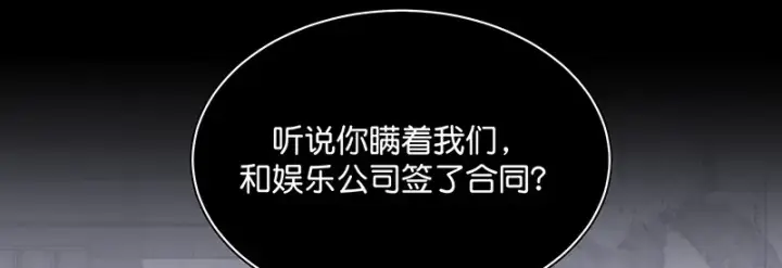《C位成神3》90冲突图200