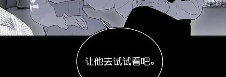 《C位成神3》90冲突图202