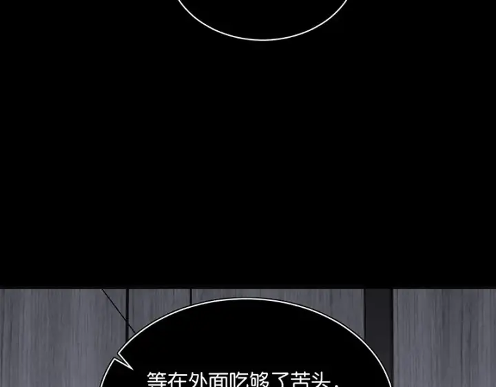 《C位成神3》90冲突图203