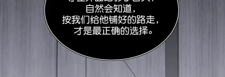《C位成神3》90冲突图204