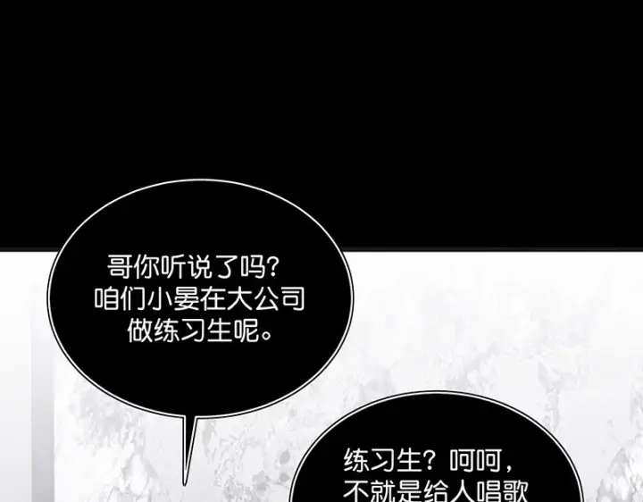 《C位成神3》90冲突图207