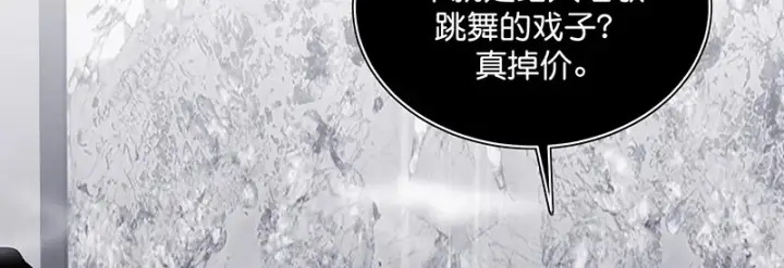 《C位成神3》90冲突图208