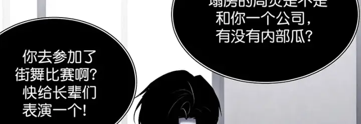 《C位成神3》90冲突图212