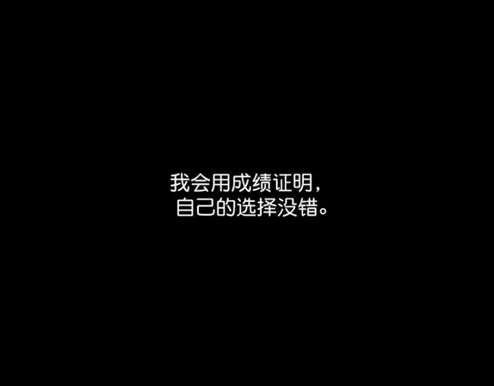 《C位成神3》90冲突图217