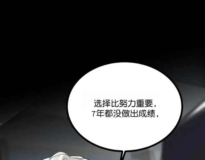 《C位成神3》90冲突图220