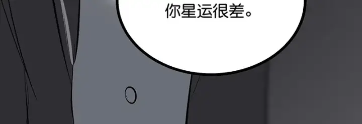 《C位成神3》90冲突图223