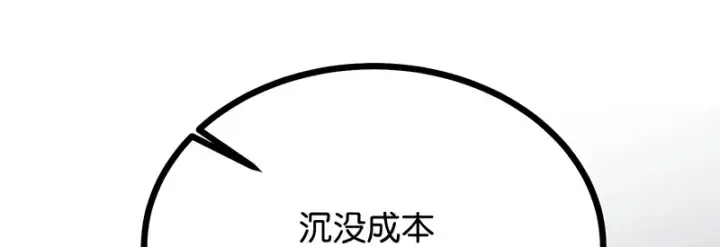 《C位成神3》90冲突图225