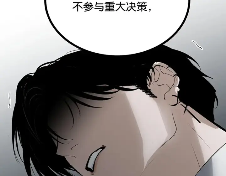 《C位成神3》90冲突图226