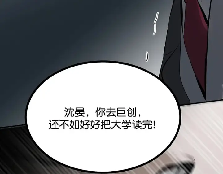 《C位成神3》90冲突图228