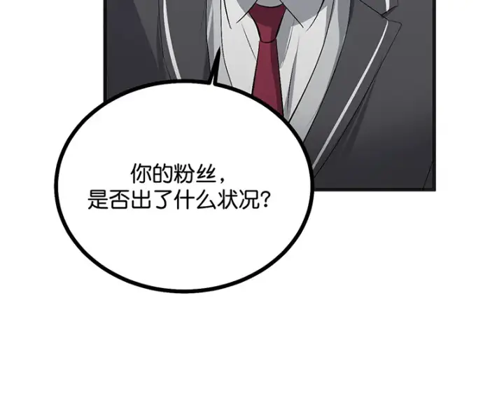 《C位成神3》90冲突图23