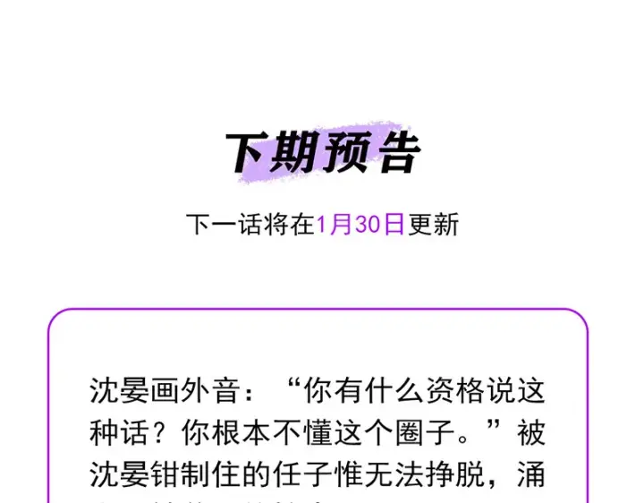 《C位成神3》90冲突图237