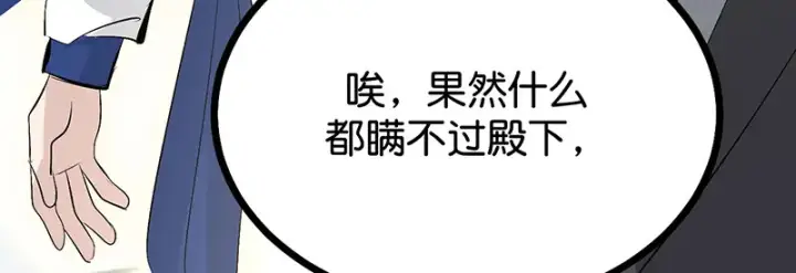 《C位成神3》90冲突图30