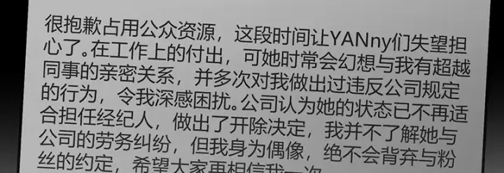《C位成神3》90冲突图36