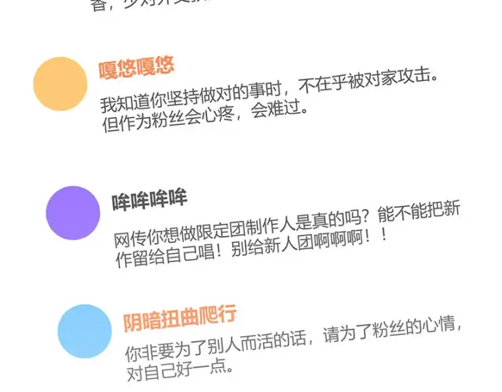 《C位成神3》90冲突图52
