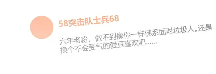 《C位成神3》90冲突图53