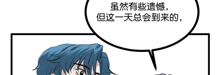 《C位成神3》90冲突图57