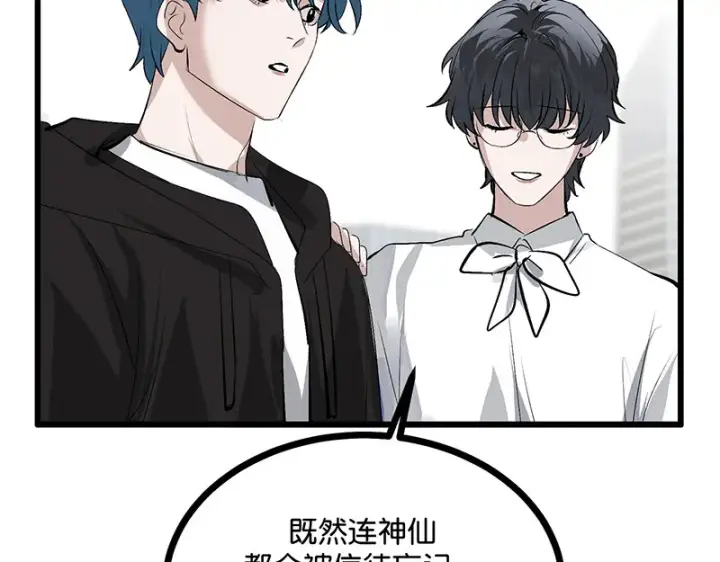 《C位成神3》90冲突图58