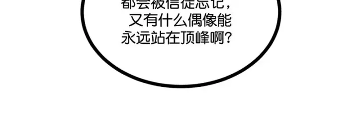《C位成神3》90冲突图59