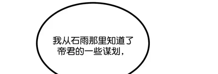 《C位成神3》90冲突图6
