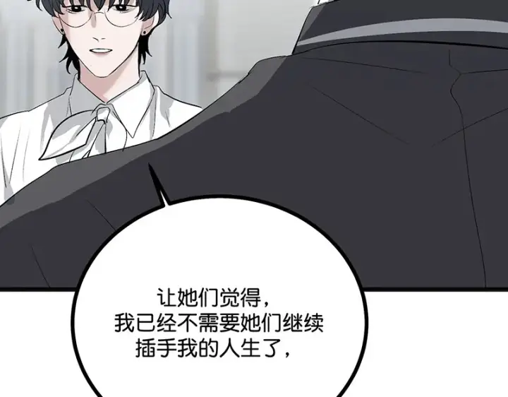 《C位成神3》90冲突图67