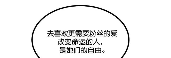 《C位成神3》90冲突图72