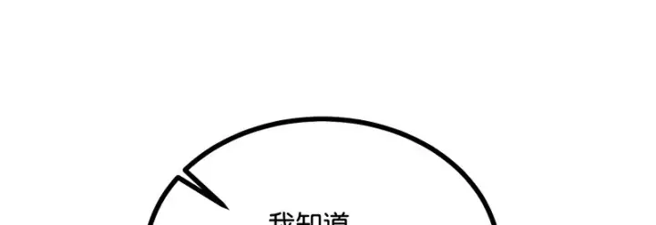 《C位成神3》90冲突图78