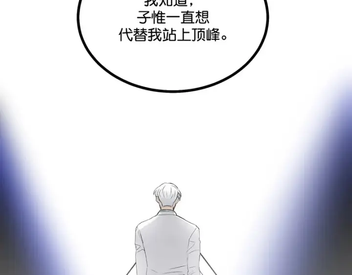 《C位成神3》90冲突图79