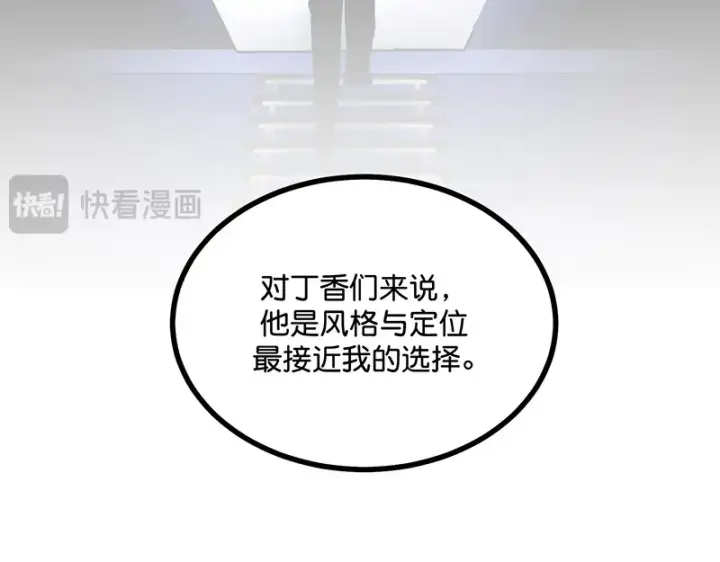 《C位成神3》90冲突图81