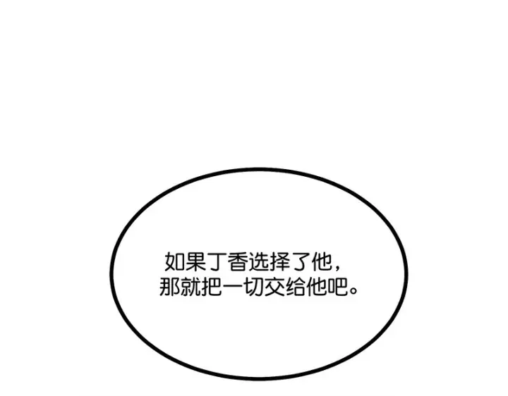 《C位成神3》90冲突图83