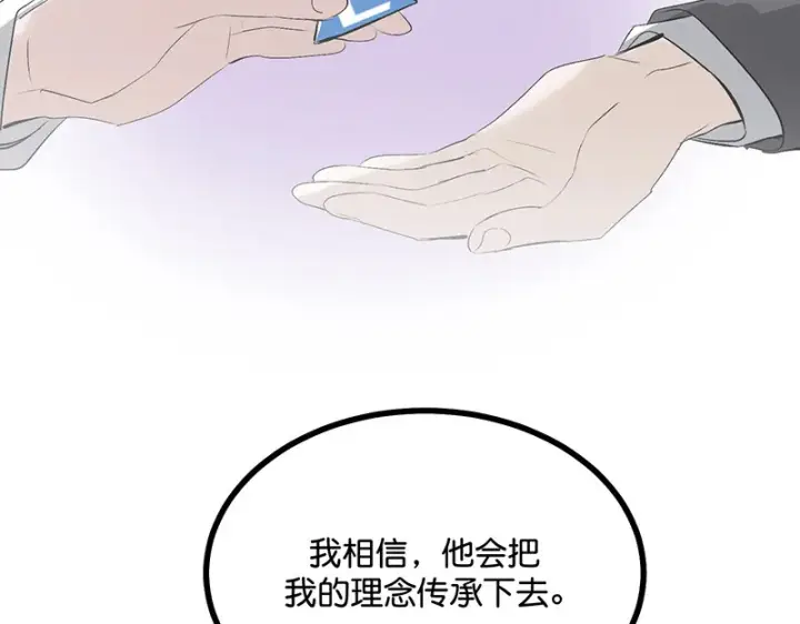 《C位成神3》90冲突图85