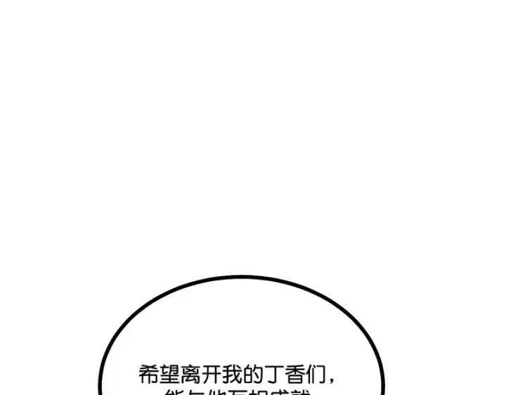 《C位成神3》90冲突图87