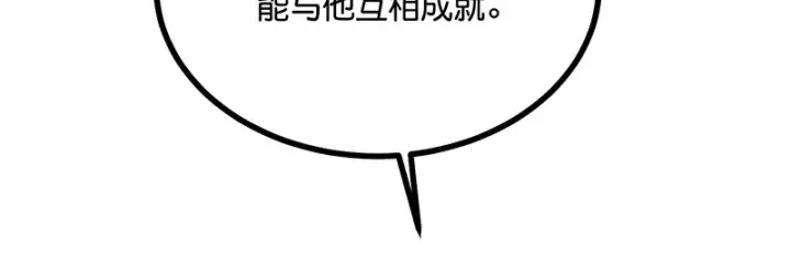 《C位成神3》90冲突图88