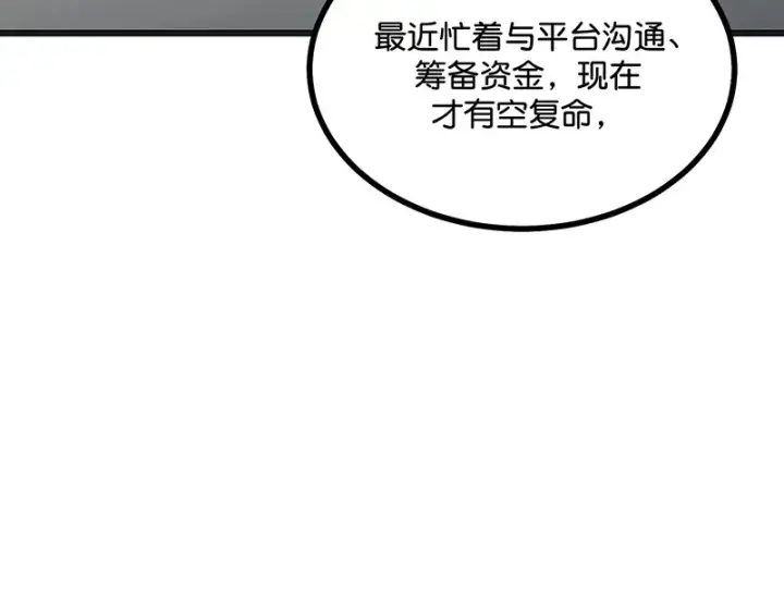《C位成神3》90冲突图9