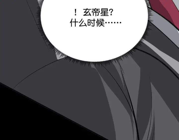 《C位成神3》91冲动图117