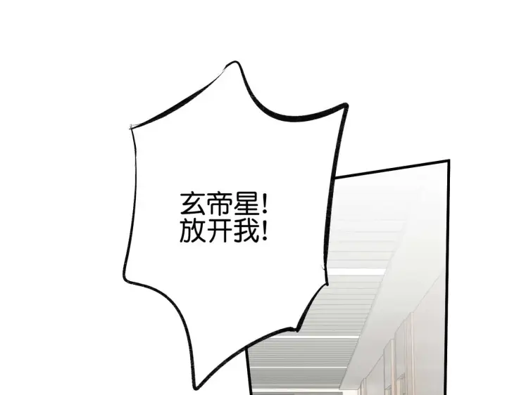 《C位成神3》91冲动图126