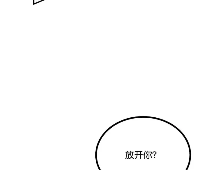 《C位成神3》91冲动图132
