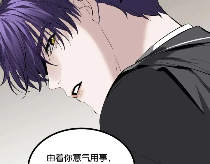 《C位成神3》91冲动图134