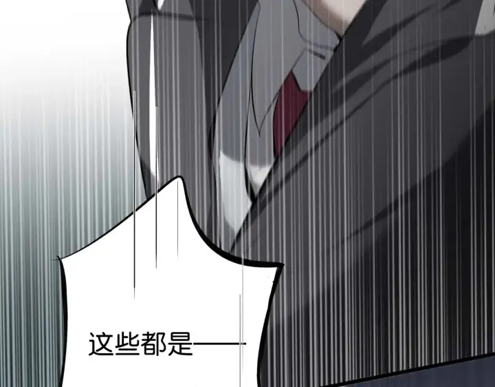 《C位成神3》91冲动图15