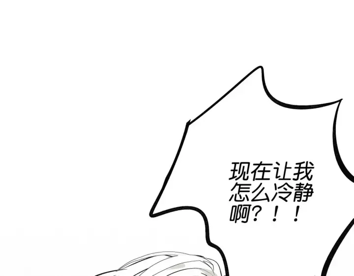 《C位成神3》91冲动图164