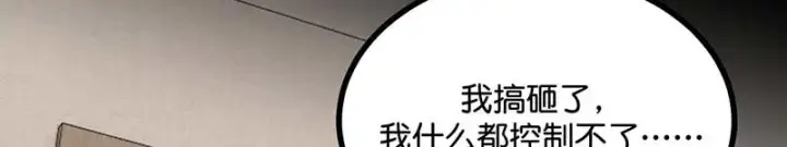 《C位成神3》91冲动图173