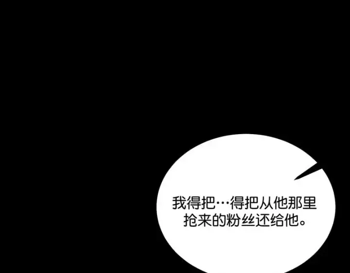 《C位成神3》91冲动图177
