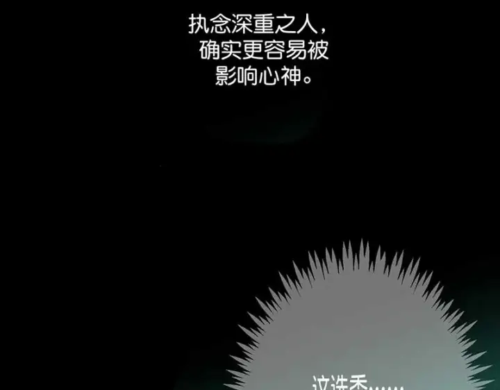 《C位成神3》91冲动图181