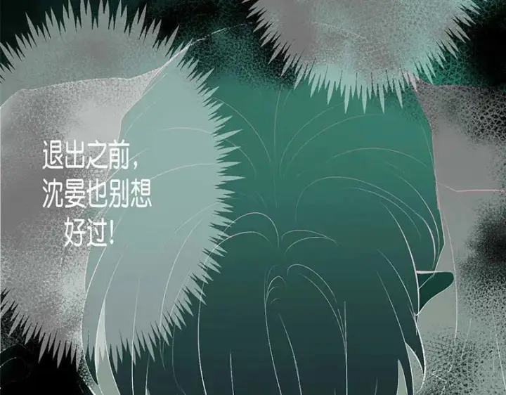 《C位成神3》91冲动图183
