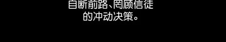 《C位成神3》91冲动图185