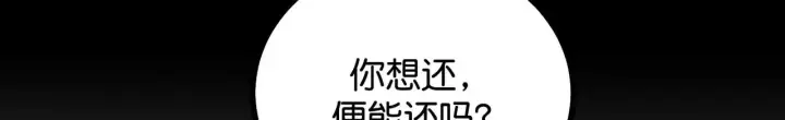 《C位成神3》91冲动图197