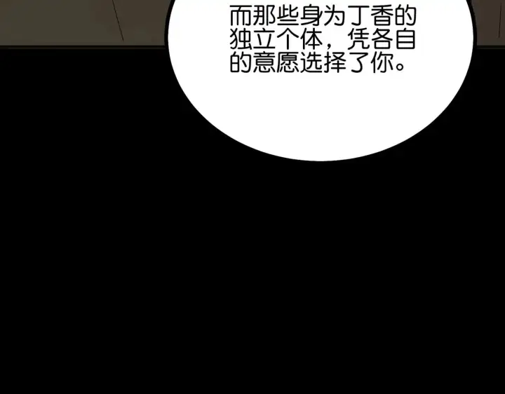 《C位成神3》91冲动图208