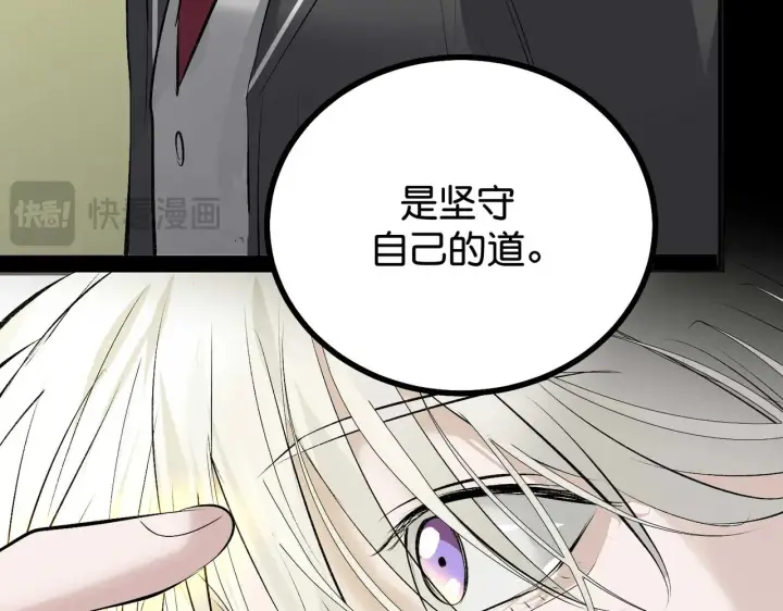 《C位成神3》91冲动图214