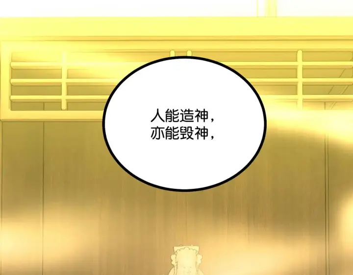 《C位成神3》91冲动图224