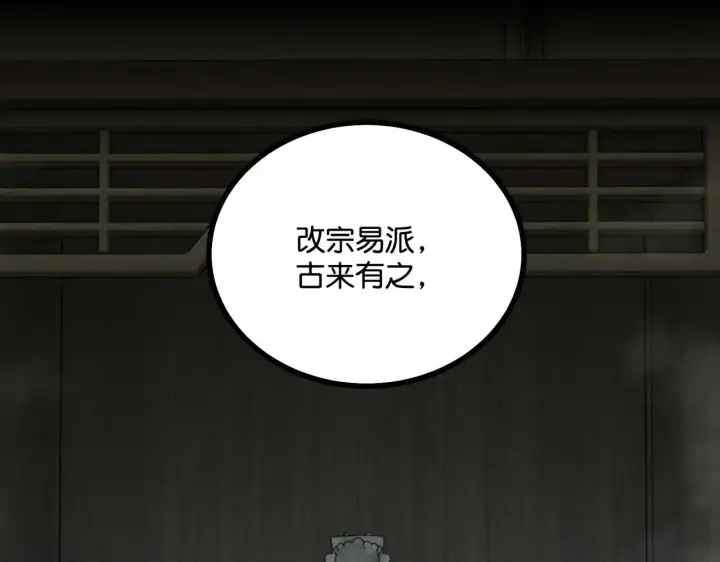 《C位成神3》91冲动图228