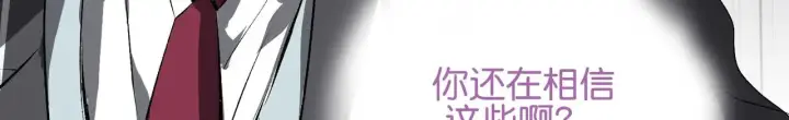 《C位成神3》91冲动图23